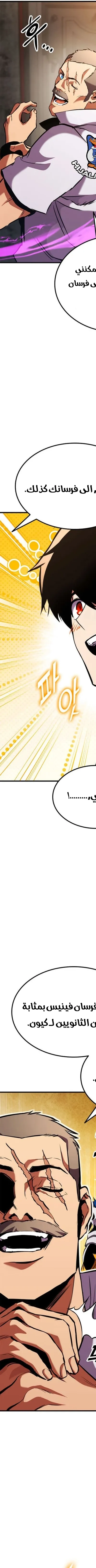 Read Rankers Return AR Manga Online
