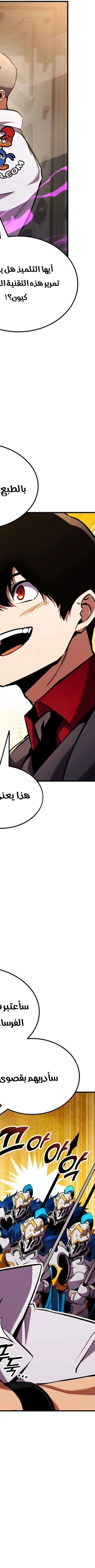Read Rankers Return AR Manga Online