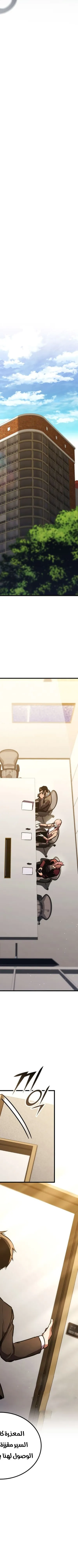 Read Rankers Return AR Manga Online