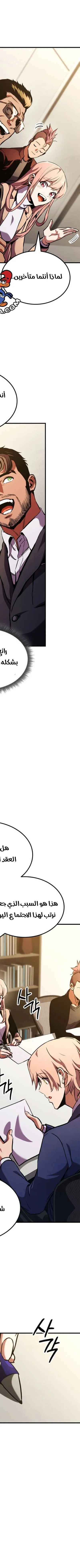 Read Rankers Return AR Manga Online