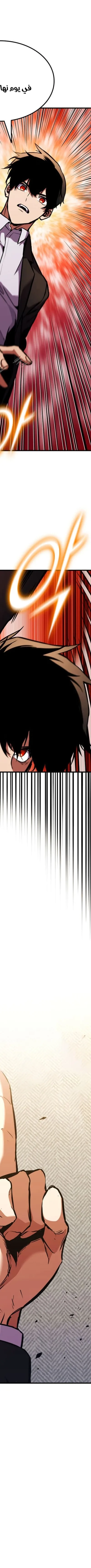 Read Rankers Return AR Manga Online