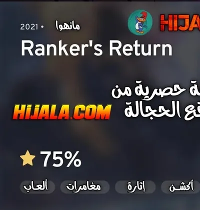 Read Rankers Return AR Manga Online