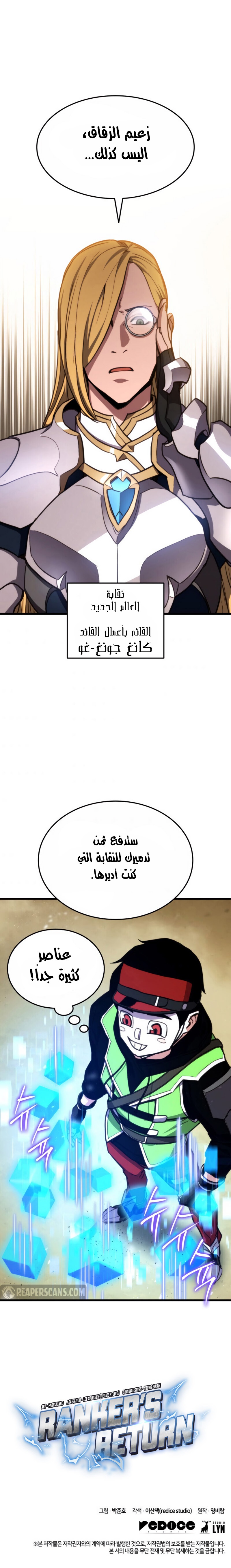 Read Rankers Return AR Manga Online