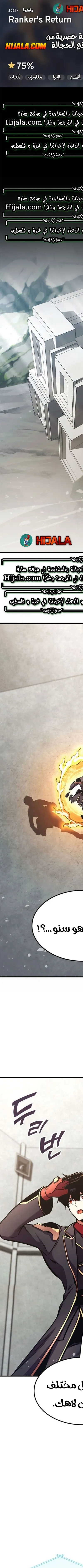 Read Rankers Return AR Manga Online