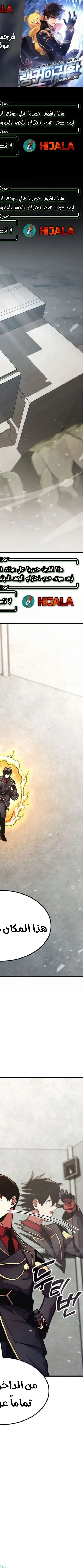 Read Rankers Return AR Manga Online