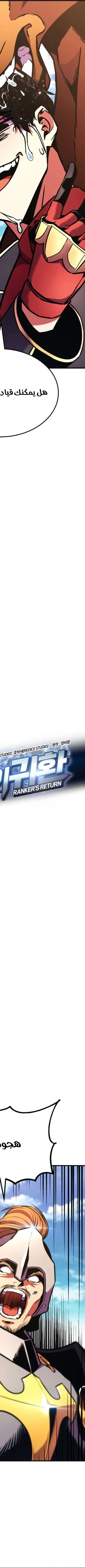 Read Rankers Return AR Manga Online