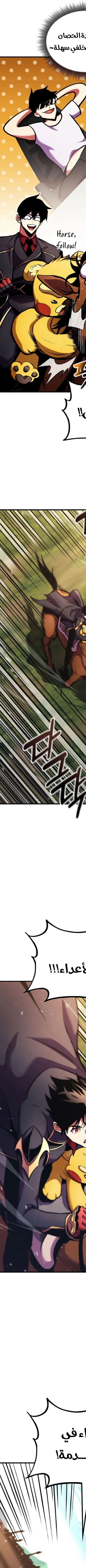 Read Rankers Return AR Manga Online