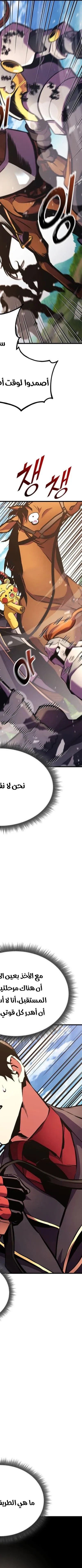 Read Rankers Return AR Manga Online