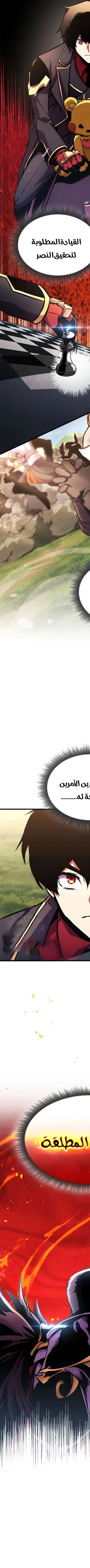Read Rankers Return AR Manga Online