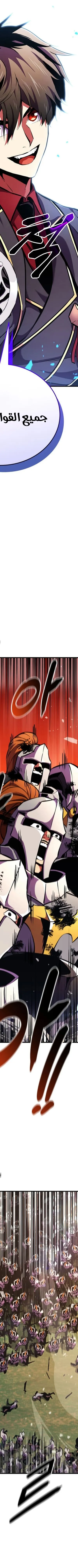 Read Rankers Return AR Manga Online