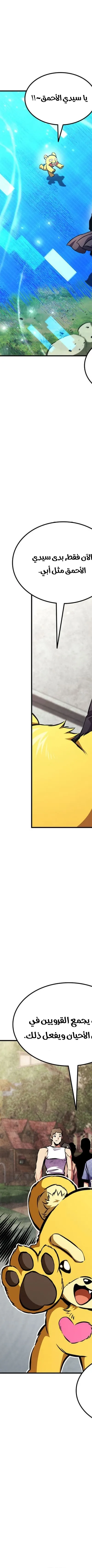 Read Rankers Return AR Manga Online