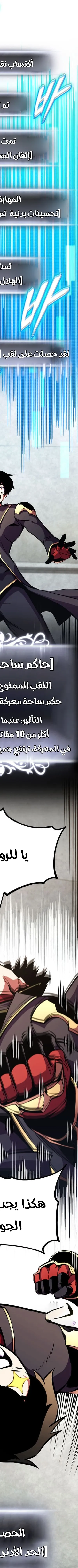 Read Rankers Return AR Manga Online