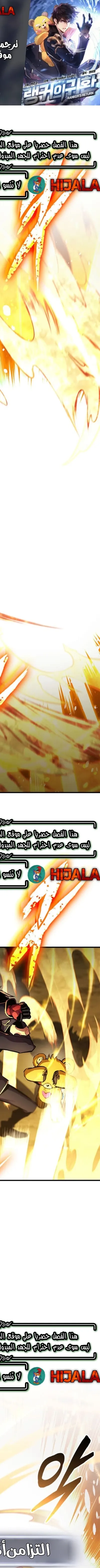 Read Rankers Return AR Manga Online