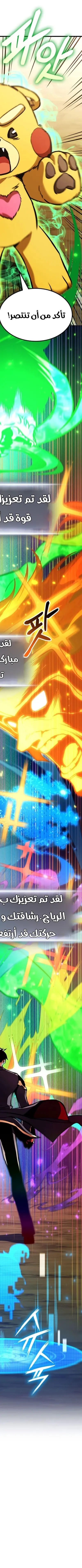 Read Rankers Return AR Manga Online