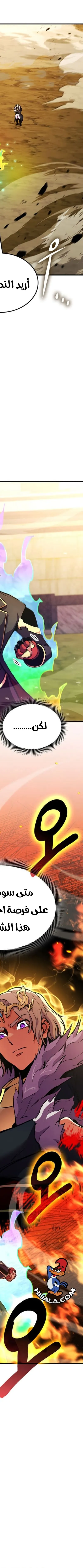Read Rankers Return AR Manga Online