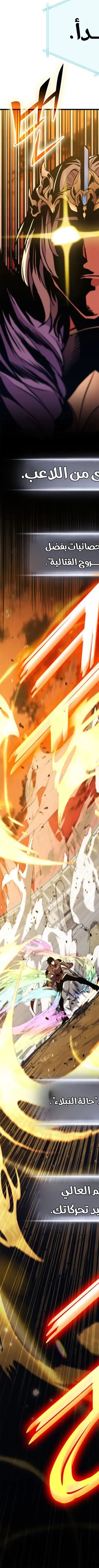 Read Rankers Return AR Manga Online