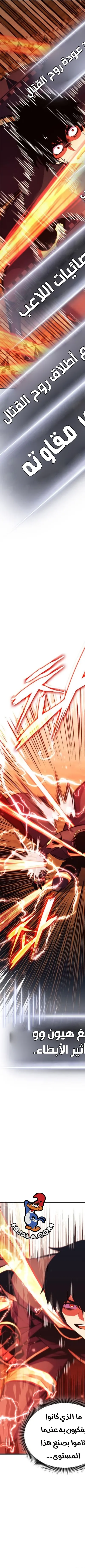 Read Rankers Return AR Manga Online