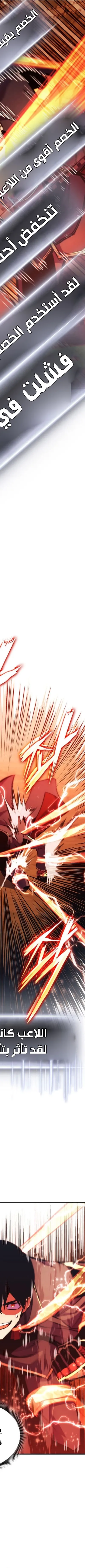 Read Rankers Return AR Manga Online