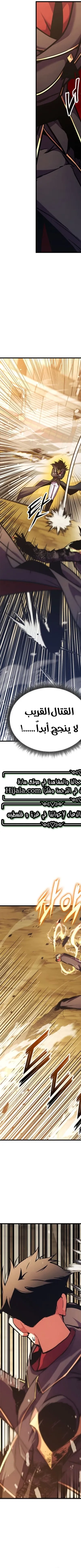 Read Rankers Return AR Manga Online