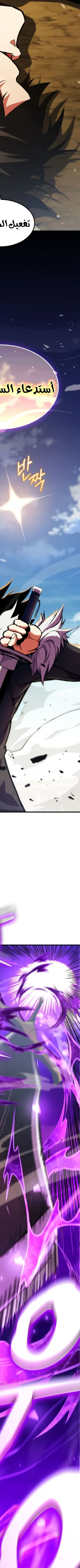 Read Rankers Return AR Manga Online