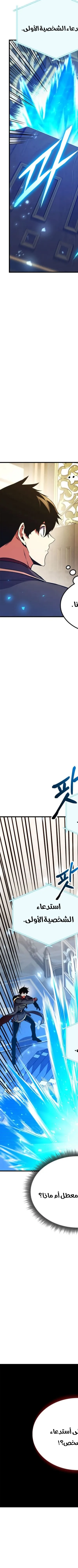 Read Rankers Return AR Manga Online