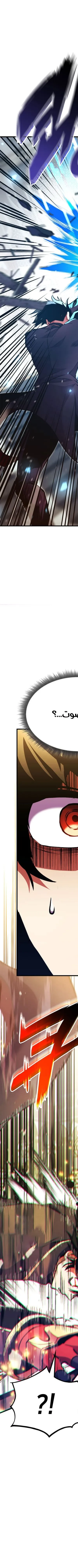 Read Rankers Return AR Manga Online