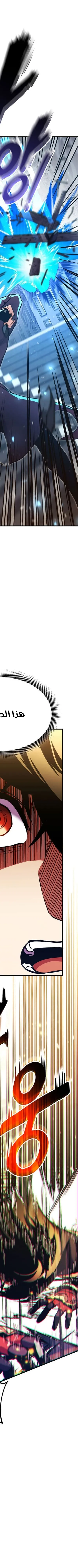 Read Rankers Return AR Manga Online