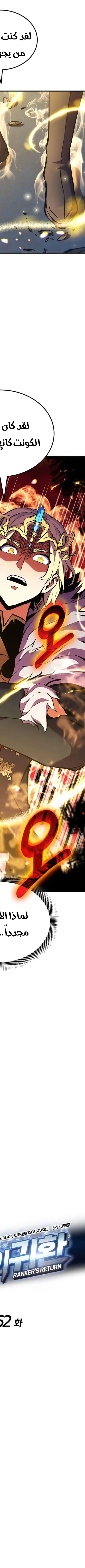 Read Rankers Return AR Manga Online