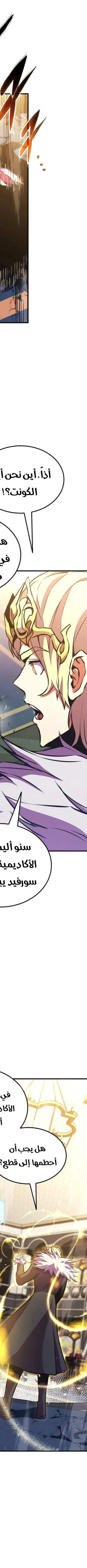Read Rankers Return AR Manga Online