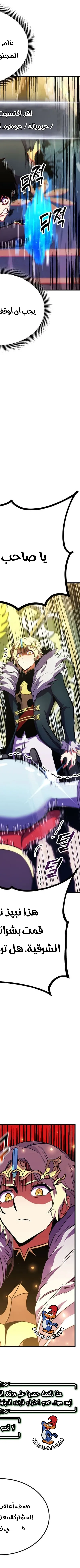 Read Rankers Return AR Manga Online