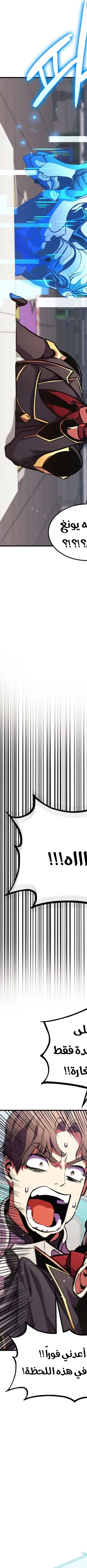 Read Rankers Return AR Manga Online