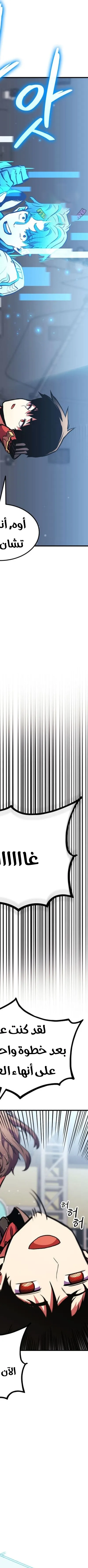 Read Rankers Return AR Manga Online