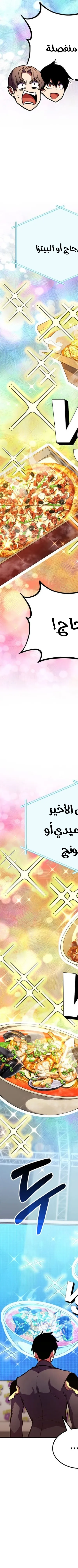 Read Rankers Return AR Manga Online