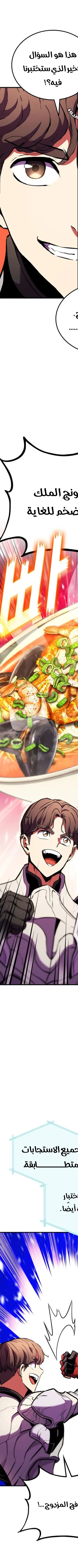 Read Rankers Return AR Manga Online