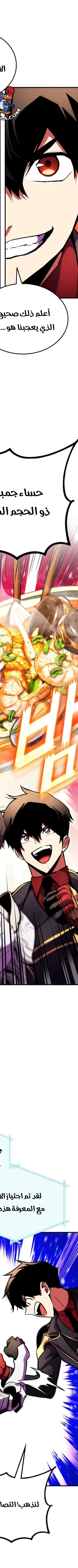 Read Rankers Return AR Manga Online