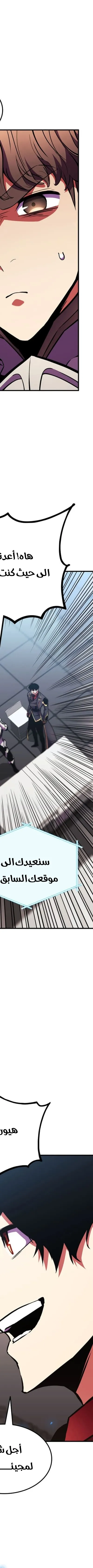 Read Rankers Return AR Manga Online