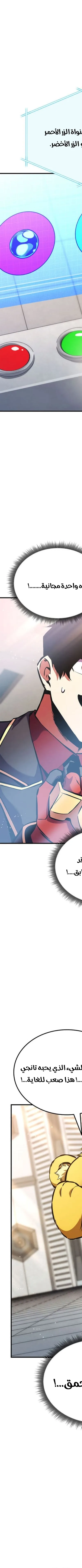 Read Rankers Return AR Manga Online
