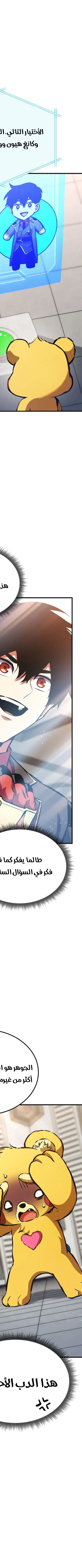 Read Rankers Return AR Manga Online