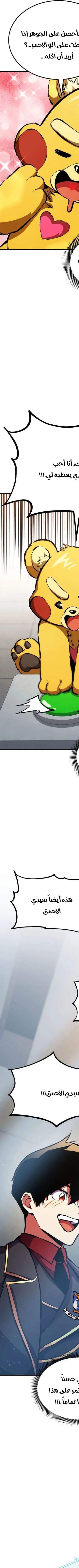 Read Rankers Return AR Manga Online