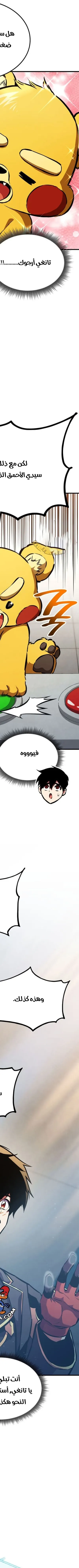 Read Rankers Return AR Manga Online
