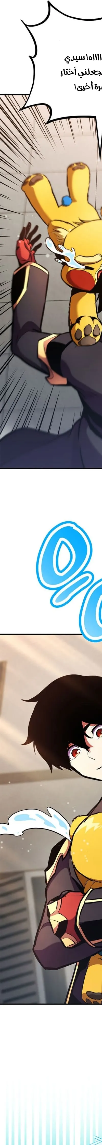Read Rankers Return AR Manga Online