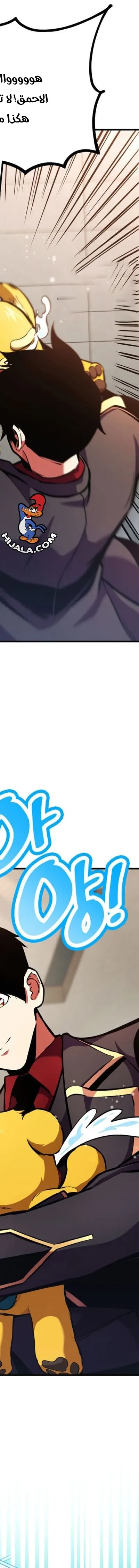 Read Rankers Return AR Manga Online