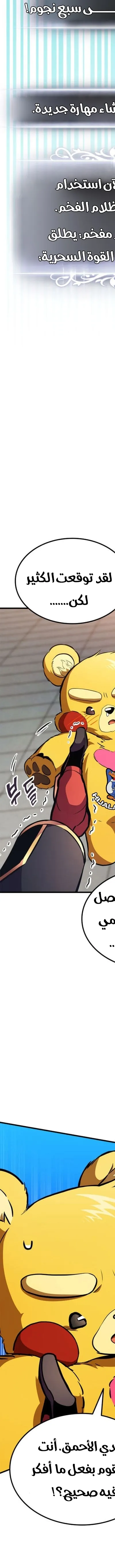 Read Rankers Return AR Manga Online