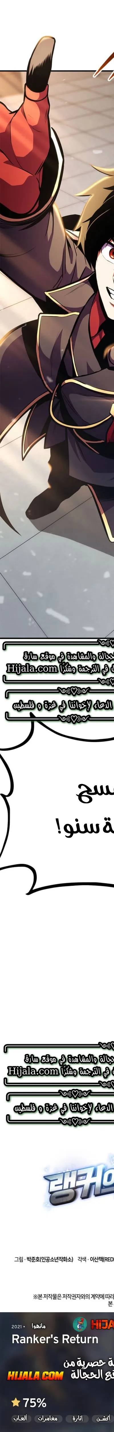 Read Rankers Return AR Manga Online
