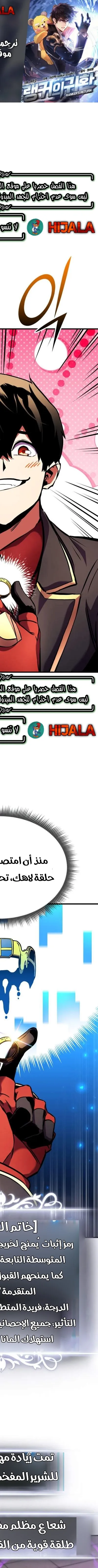 Read Rankers Return AR Manga Online