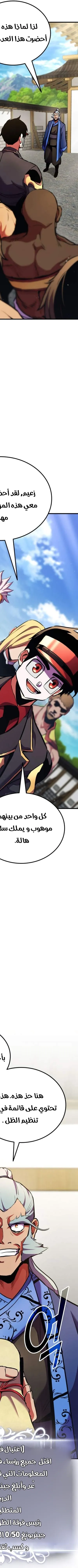 Read Rankers Return AR Manga Online