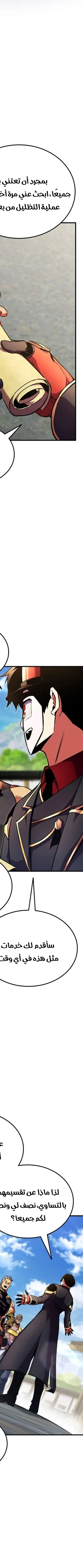 Read Rankers Return AR Manga Online