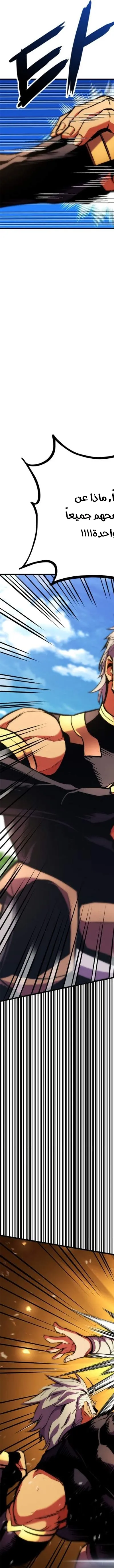 Read Rankers Return AR Manga Online