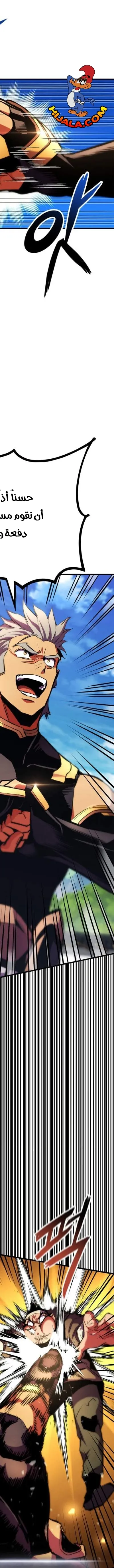 Read Rankers Return AR Manga Online