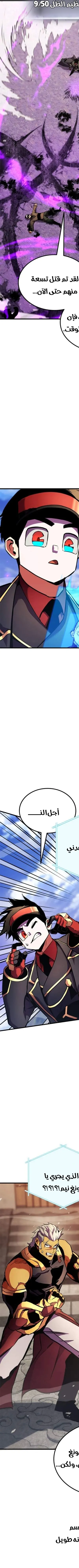 Read Rankers Return AR Manga Online